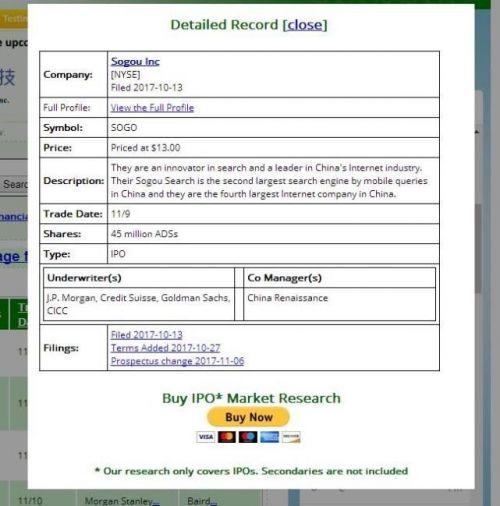 搜狗今晚登陆纽交所：发行价为13美元_行业观察_电商之家