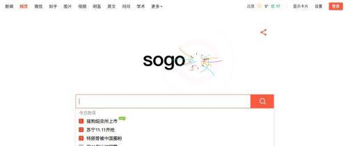 上市之后 搜狗启用sogo.com新域名_行业观察_电商之家