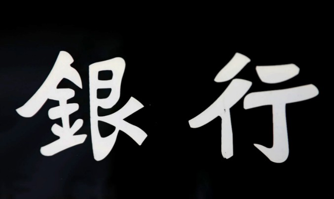 银行面临新金融重压：发力用户体验_金融_电商之家