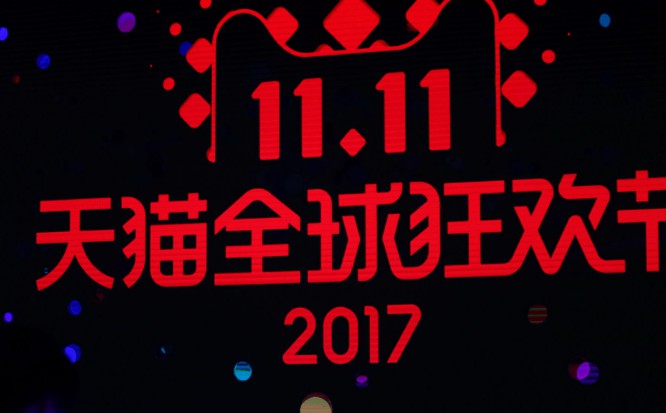 快乐双11“机关”算尽 消费者仍觉苦大仇深_零售_电商之家