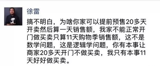 “数据公司”VS“数学公司”，阿里京东双11“月经式”撕逼_零售_电商之家