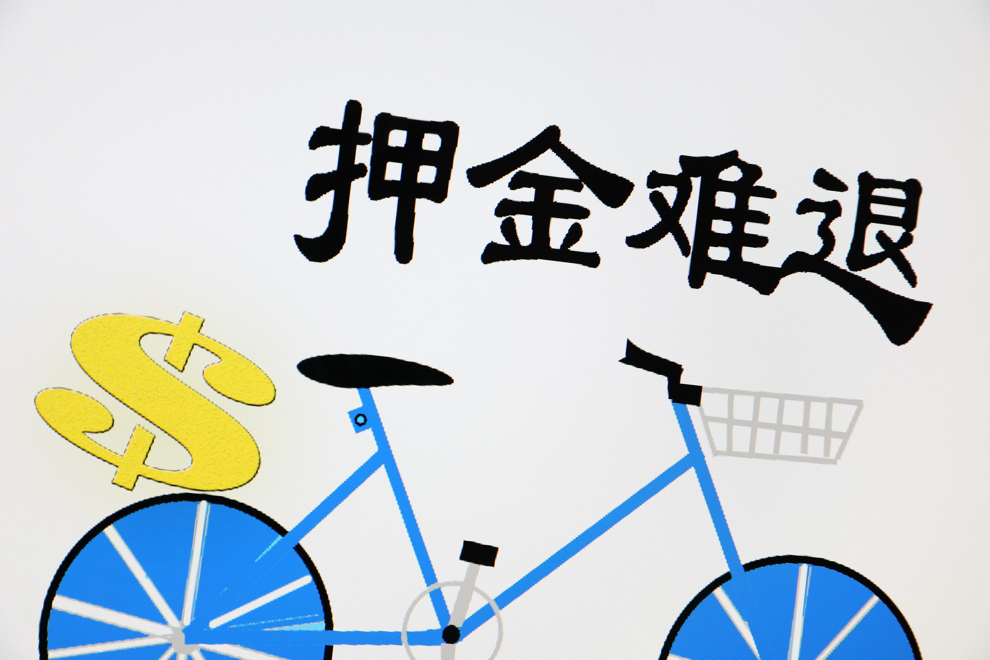 小蓝单车负责人声称会负责_O2O_电商之家