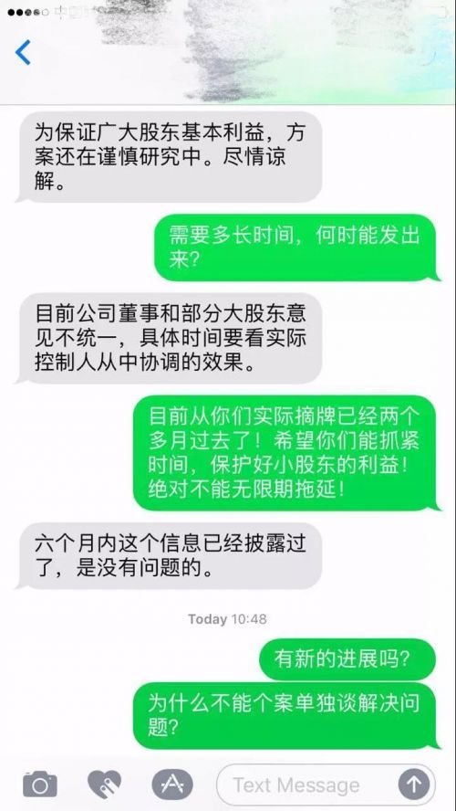 2017年新三板摘牌数超历史总和，小股东们表示很受伤