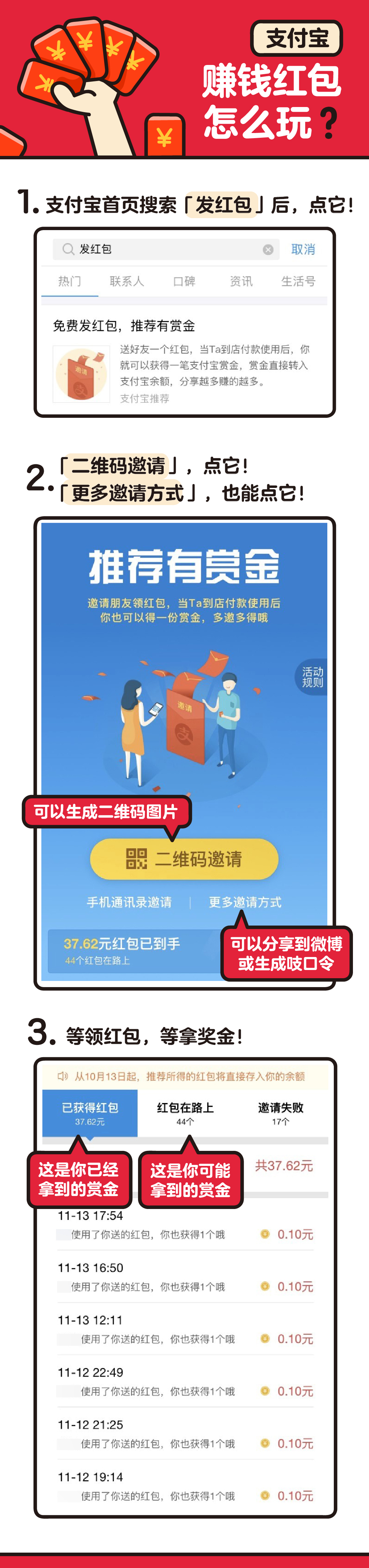 支付宝上线赚钱红包_支付_电商之家