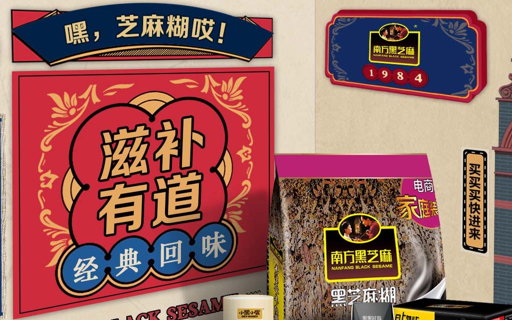 南方黑芝麻跨界电商谋突破 ：经销模式存疑难扭颓势_零售_电商之家