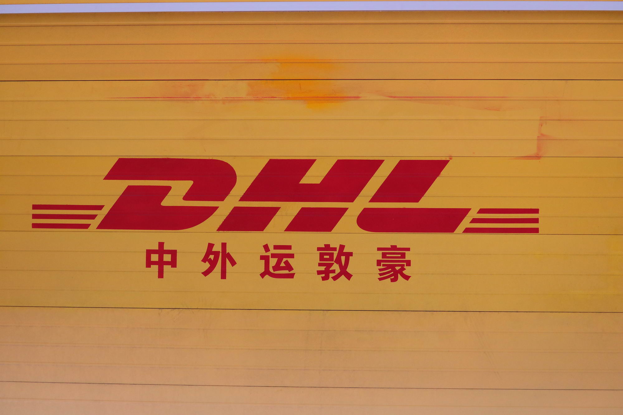 DHL聚焦中亚战略要地，新项目正式落地_物流_电商之家