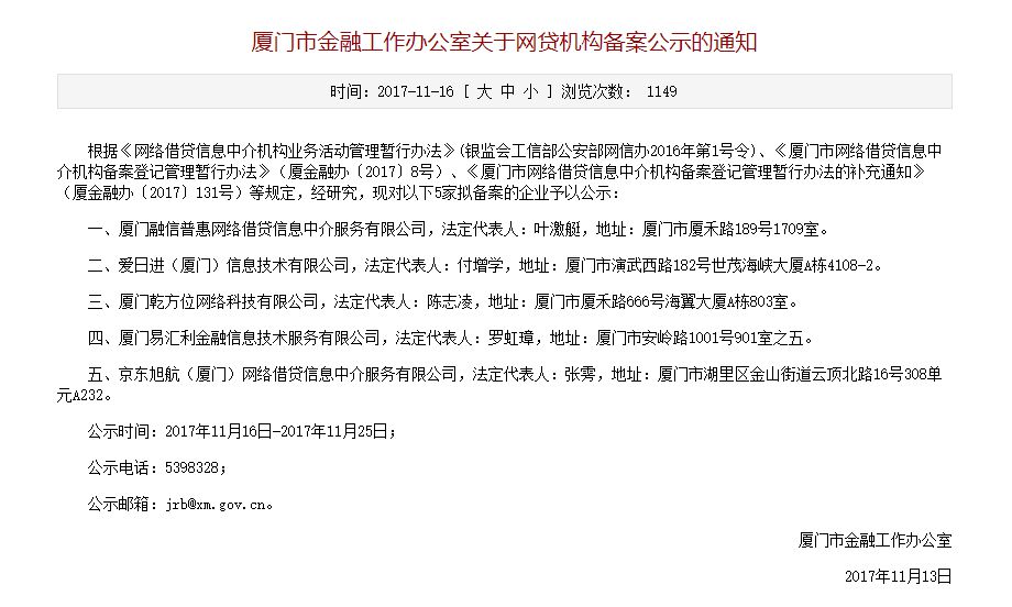 京东金融抢滩P2P,表演即将开始_金融_电商之家