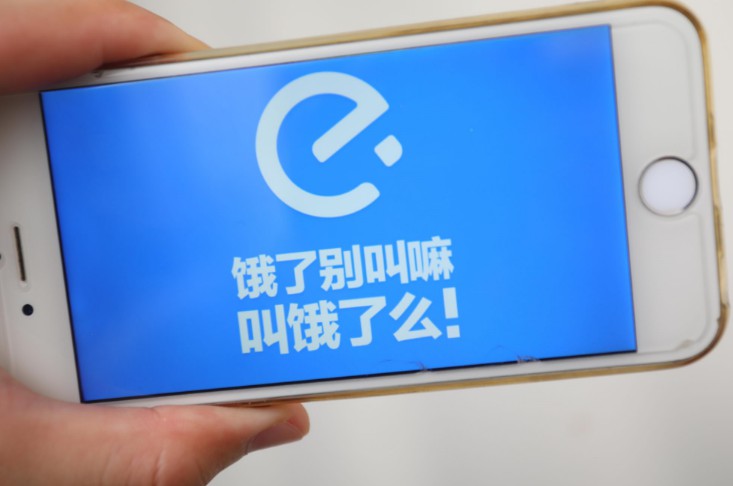 后院起火 饿了么员工购买假证获刑3年_O2O_电商之家