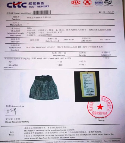 京东商服装APEO被曝超标，质检中心已介入严查_零售_电商之家