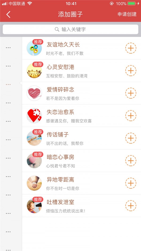 在线学习App良莠不齐 亟待监管_O2O_电商之家