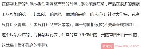 产品标签和类目占比认知盘点_运营_电商之家