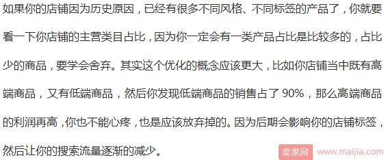 产品标签和类目占比认知盘点_运营_电商之家