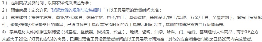 卖家注意：这些商品必须今日发货_运营_电商之家