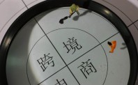 海淘奶粉风靡全国，洋奶粉跑马圈地集体渠道下沉
