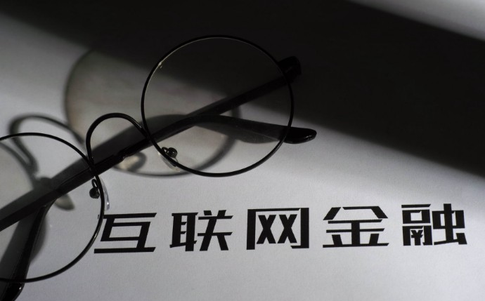 新设网络小贷被叫停 现金贷监管收紧_金融_电商之家