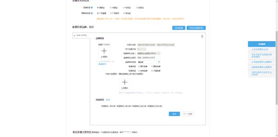 京东入驻系统今日升级 改善品牌资质入口_运营_电商之家