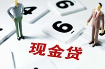 现金贷监管风暴第一步：网络小贷增量叫停存量整顿