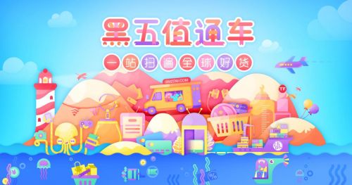 什么值得买发布“黑五”攻略 海淘迷的春天来了_跨境电商_电商之家