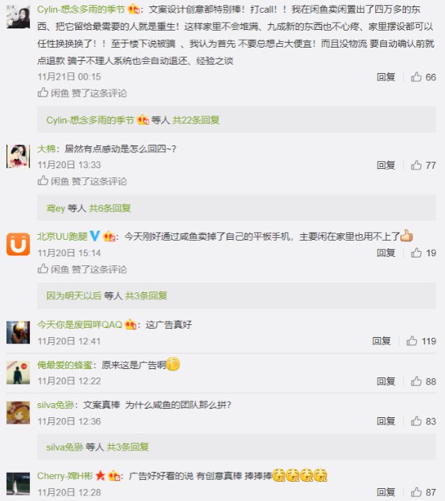 有望打开阿里下一个万亿级市场的闲鱼，如何帮你的生活“开挂”_零售_电商之家