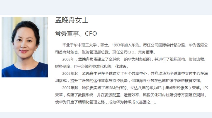 作为任正非之女，孟晚舟却在华为“潜伏”20年_人物_电商之家