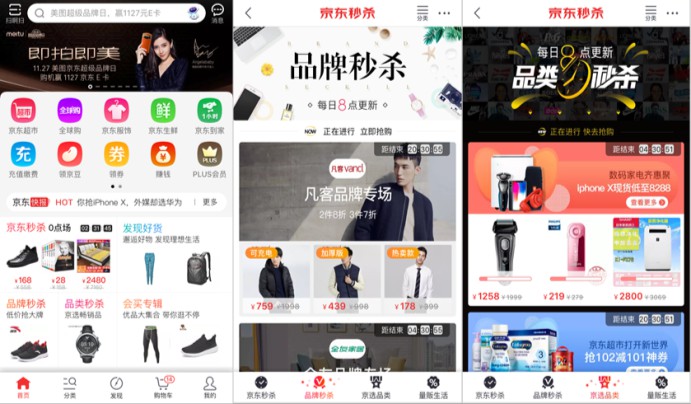 深度解析京东秒杀：电商“老玩法”的新型营销_零售_电商之家