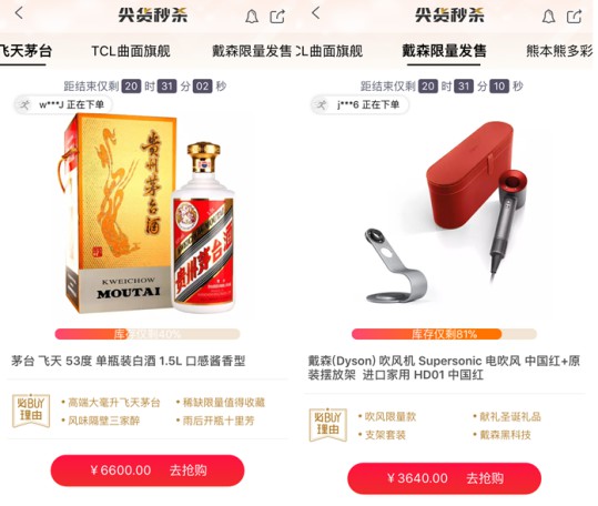 深度解析京东秒杀：电商“老玩法”的新型营销_零售_电商之家