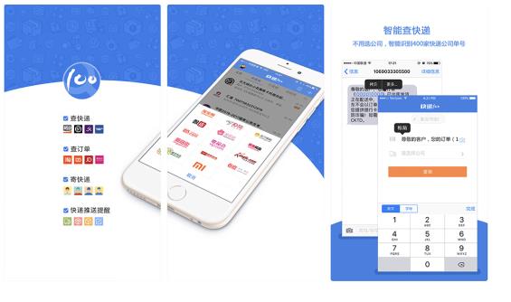快递100将发布云服务产品，解决多场景寄件问题_物流_电商之家