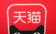 天猫变更招商规则 室内设计师类目暂定入驻