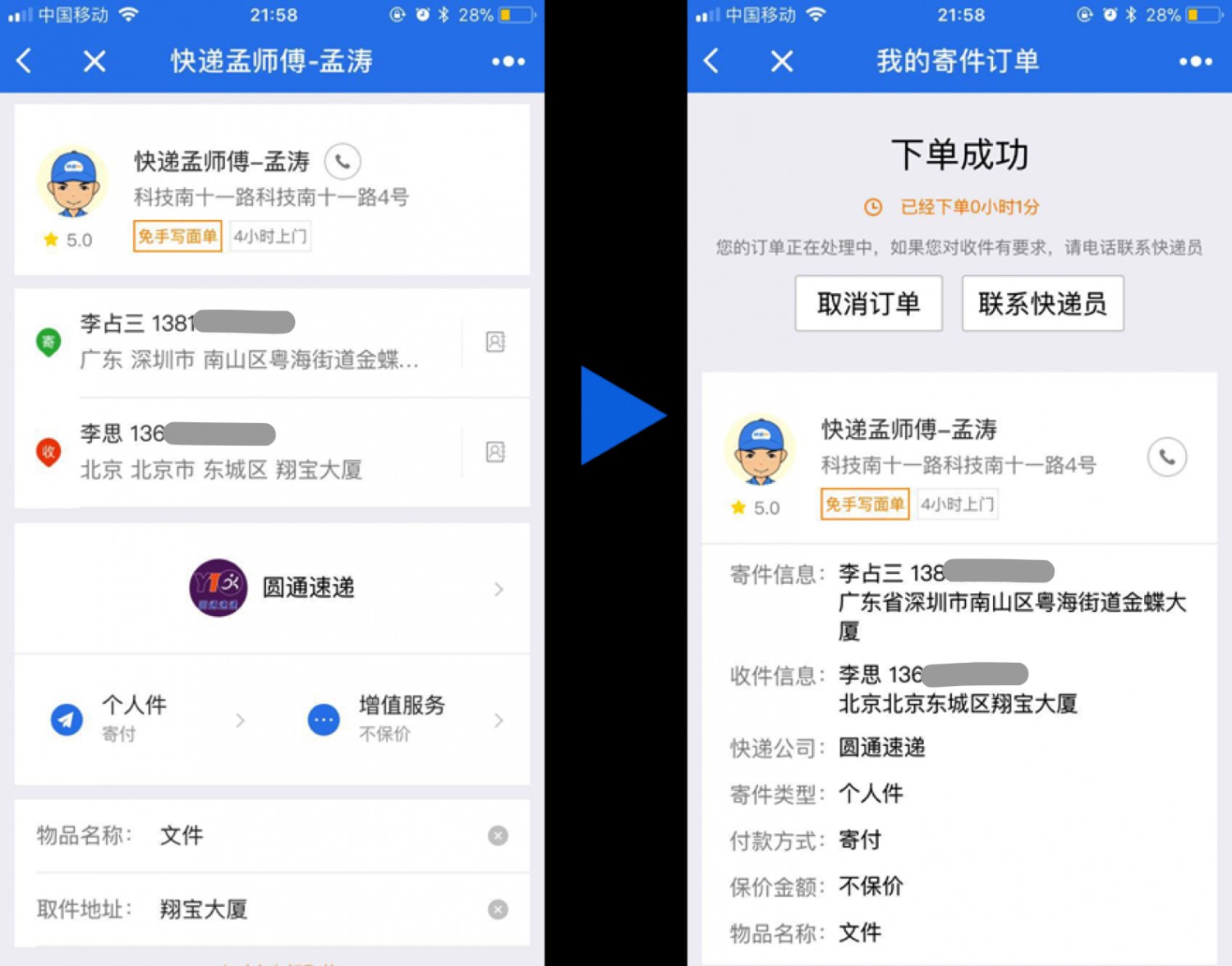 快递100发布轻智能系列产品，为快递行业增添新能量_物流_电商之家