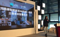 世界互联网大会克路德发布首款触屏智能音箱