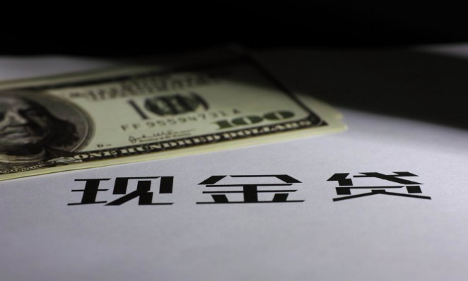现金贷强力洗牌 平台或降息或转战东南亚_金融_电商之家