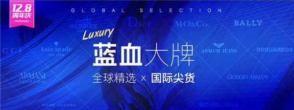 唯品会12.8大促不烧脑 最强攻略来袭_零售_电商之家