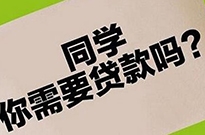 女教师卧底揭秘不良校园贷：3000元3个月变成3万？