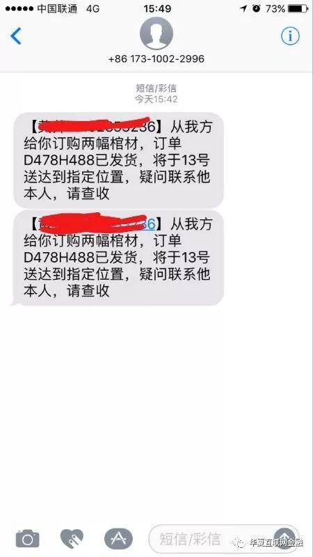 多家现金贷平台暴力催收：辱骂恐吓送棺材逼死孕妇_金融_电商之家