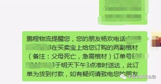 多家现金贷平台暴力催收：辱骂恐吓送棺材逼死孕妇_金融_电商之家