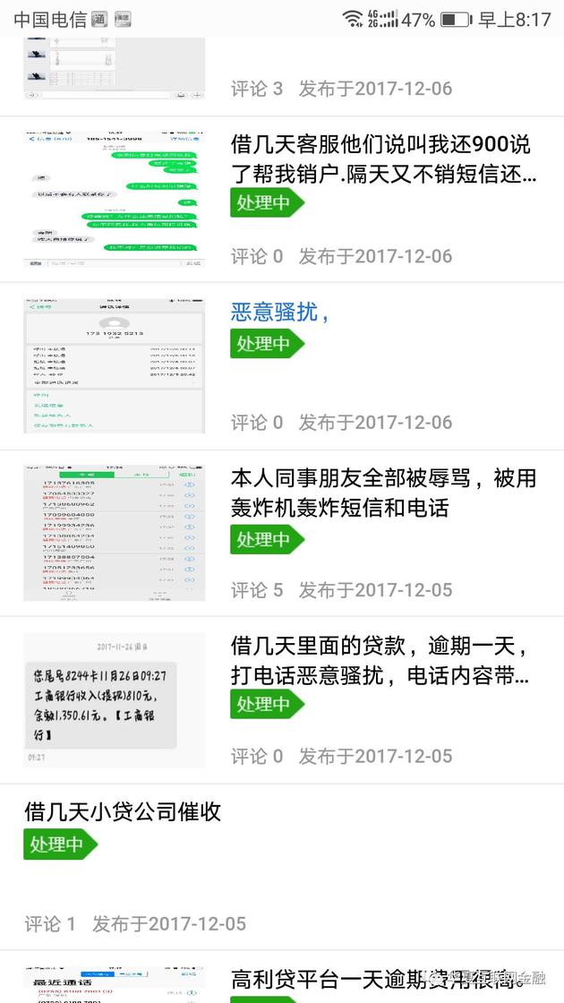 多家现金贷平台暴力催收：辱骂恐吓送棺材逼死孕妇_金融_电商之家