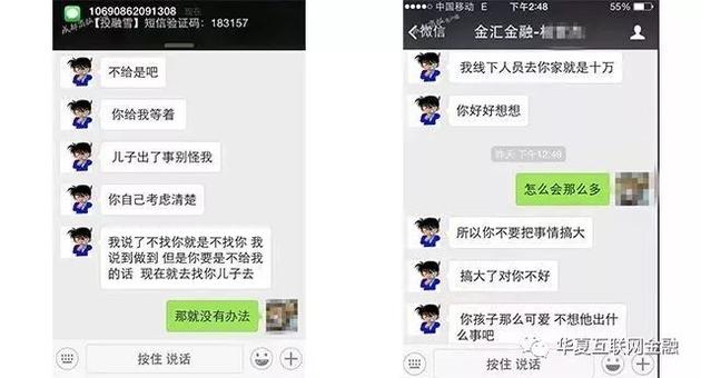 多家现金贷平台暴力催收：辱骂恐吓送棺材逼死孕妇_金融_电商之家