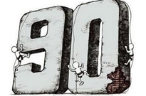 “第一批90后出家”刷屏 90后网友：我们好着呢