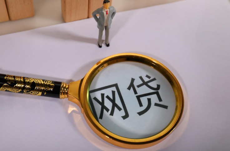 网贷纠纷案件爆发  亟待监管持续收紧_金融_电商之家