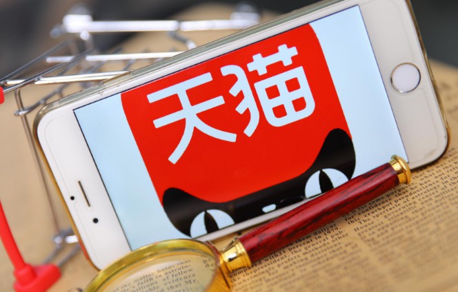 天猫变更2018年化妆品、药品及食品管理规范_政策_电商之家