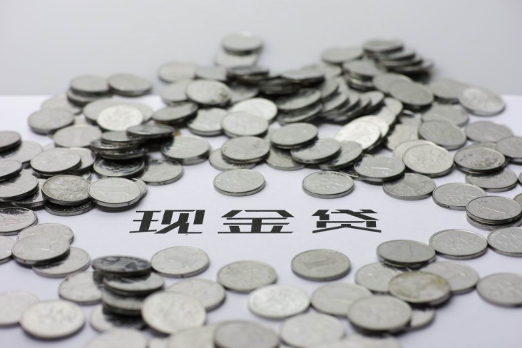 上海将出台监管细则：现金贷催收或不得外包_政策_电商之家