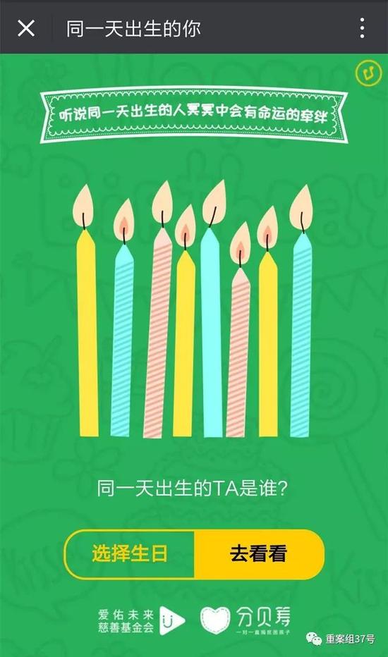 ▲活动由分贝筹和爱佑未来慈善基金会联合推出。