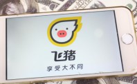 淘宝变更飞猪旅行集市门票管理规范