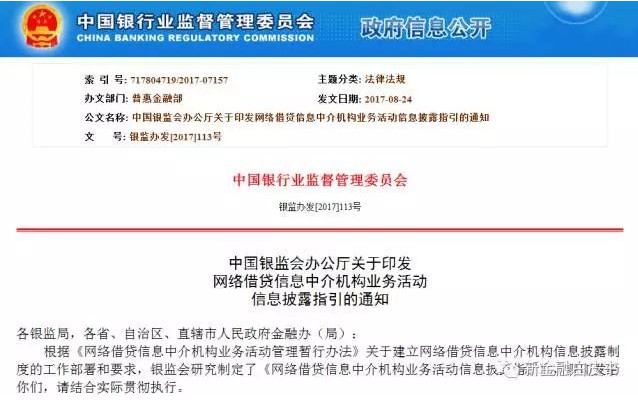 2017年金融大盘点：十大行业标志性事件_金融_电商之家