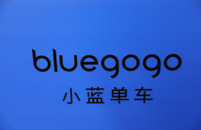 网曝滴滴收购小蓝单车 巨头掌控格局或已形成_O2O_电商之家