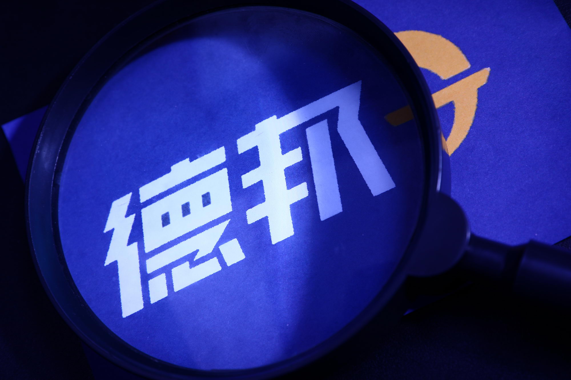 德邦IPO募资额下降，解围资金饥渴仍需改进投入_物流_电商之家