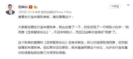 “默认勾选”闹剧频出 “愚蠢至极”更应加强惩治力度_金融_电商之家
