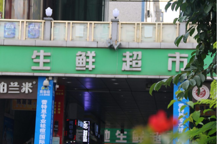 京东7Fresh欲年内覆盖北京 中小生鲜电商前景忧_O2O_电商之家