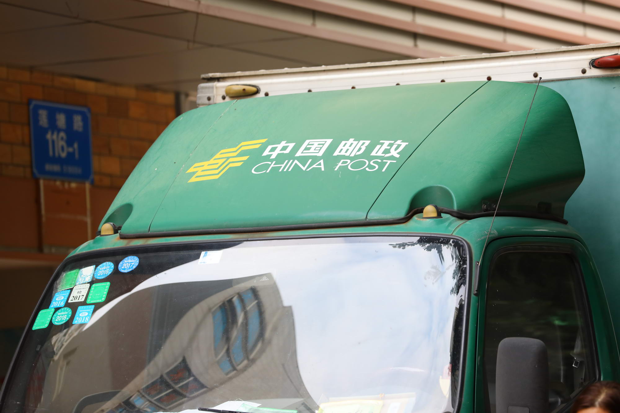 邮政局加强治理能力，推进产业转型升级_物流_电商之家