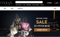 美国百货巨头纷纷关店裁员 谋求转型成出路